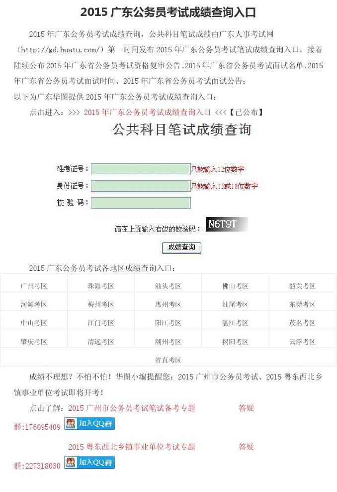 濱州省人事信息網(wǎng)_省黨代會人事_黑龍江省人事考試
