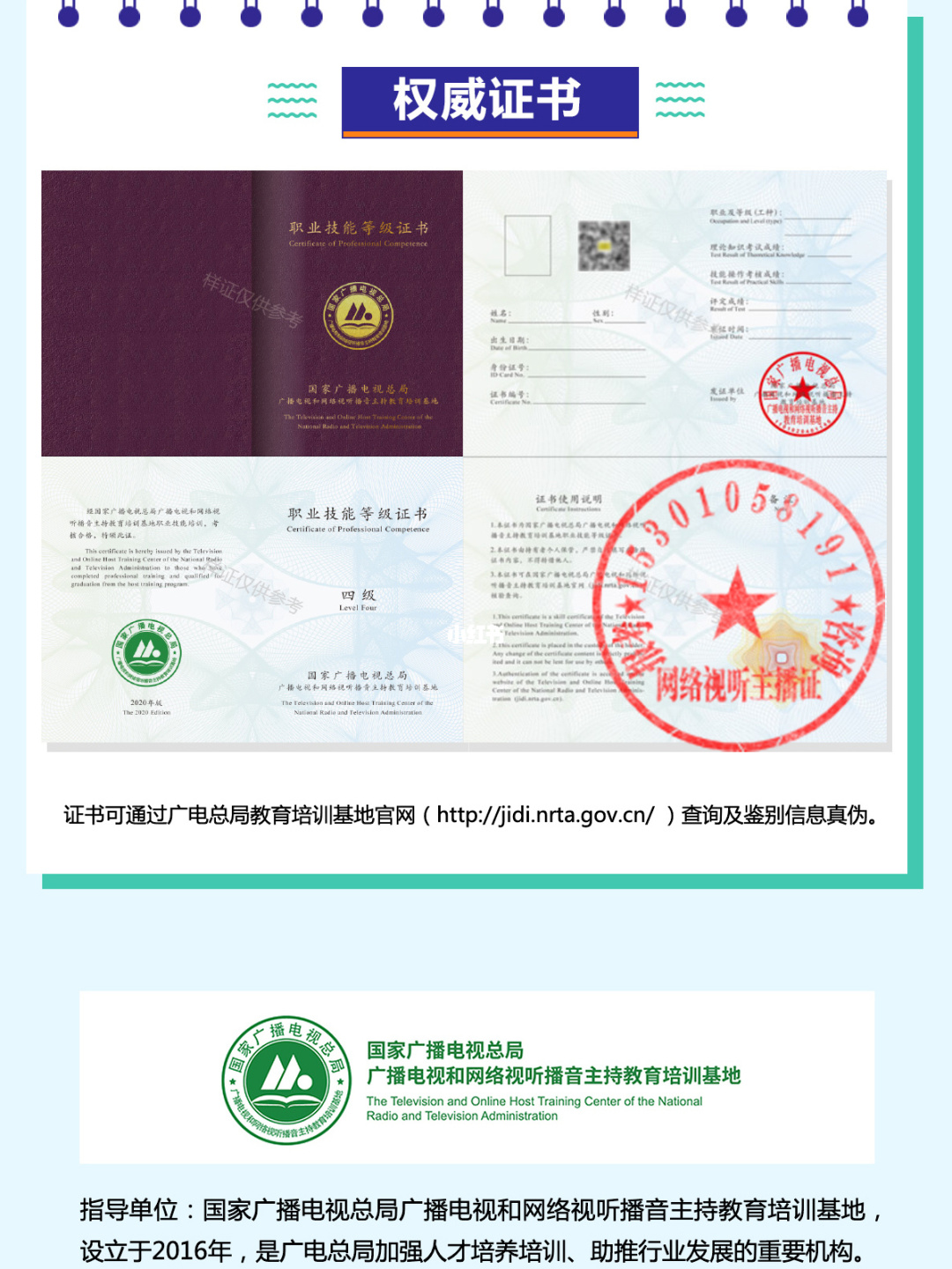 香港股市開戶條件最新要求_2023營(yíng)銷師報(bào)考條件最新要求_集團(tuán)公司成立條件最新要求