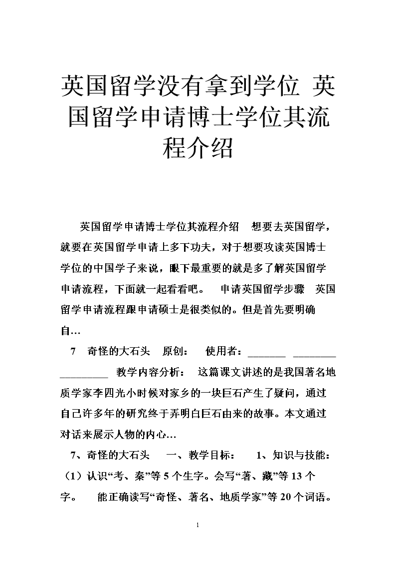 大學出國讀研條件_出國留學讀研的條件_新加坡讀研留學條件
