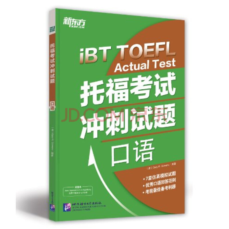 石家莊新思維雅思費用_雅思考試時間和費用_雅思報名時間和費用