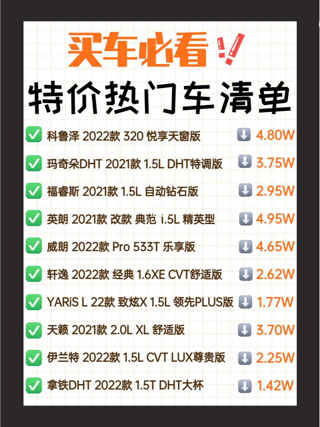 免稅購車_回國人員免稅購車車型_留學生購車免稅車型
