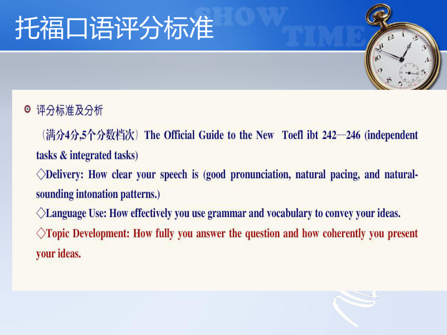 雅思口語標準_雅思口語爛不敢去考試_雅思口語考試評分標準