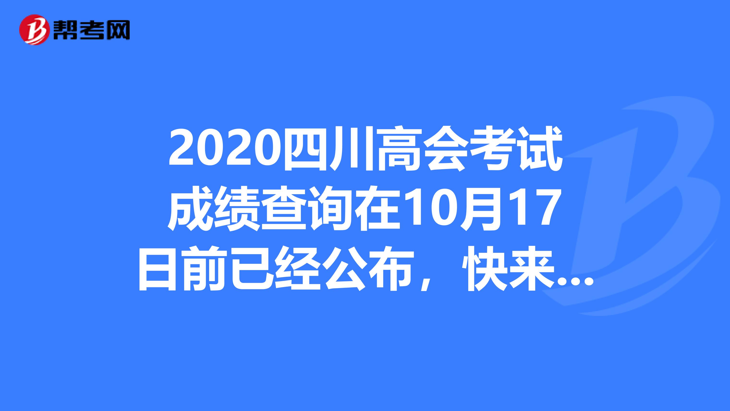 山西高考成績什么時候出?_2016高考哪天出成績_山西高考狀元成績