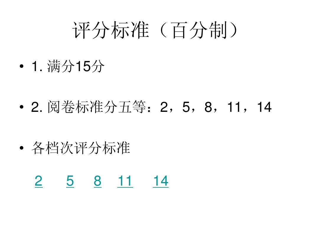 雅思周四考試口語時間_雅思口語考試評分標(biāo)準(zhǔn)_雅思口語評分標(biāo)準(zhǔn)表