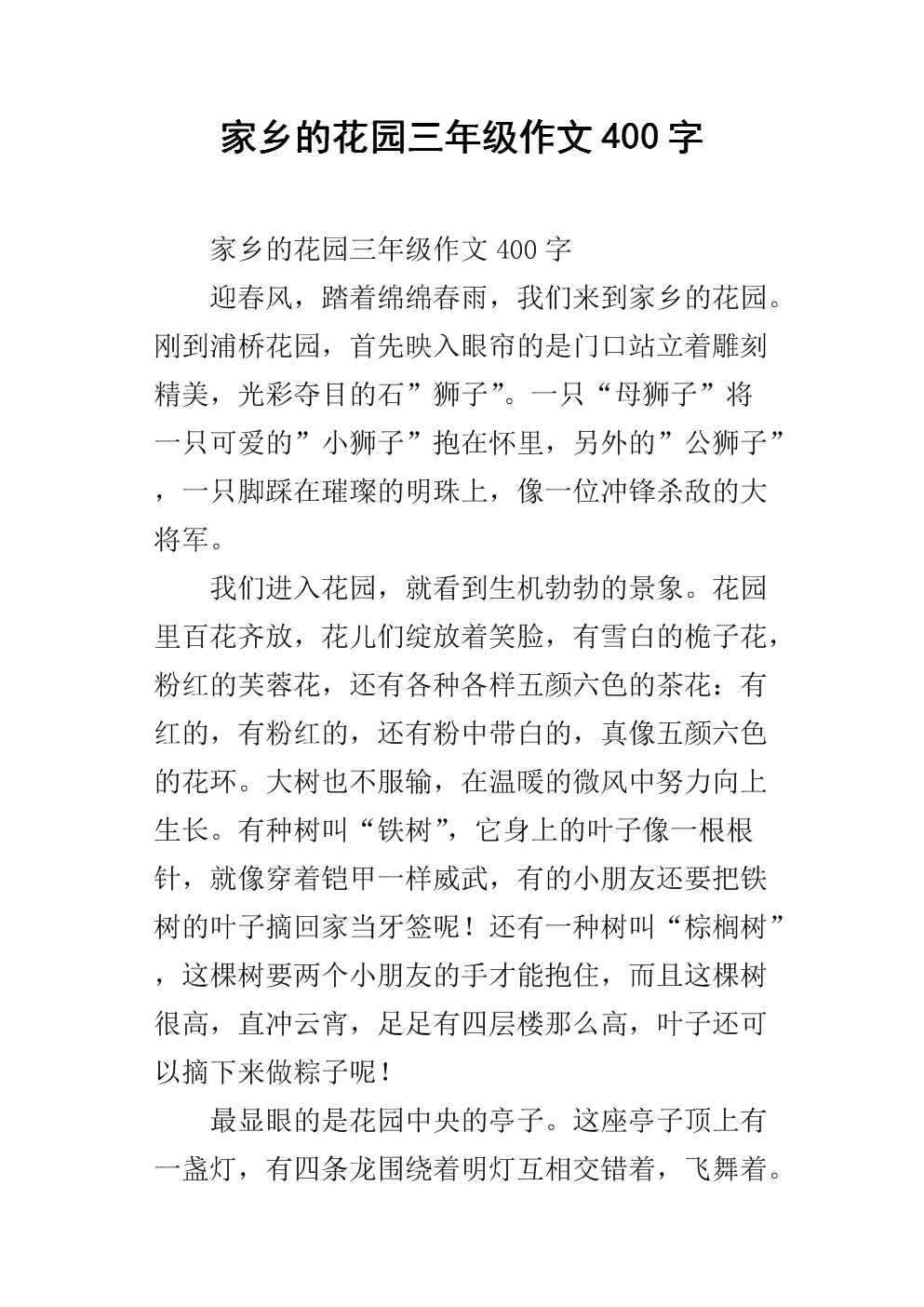 張妙弟美麗四川^^^美麗臺灣^^^中國國家地理百科全書：遼寧_美麗中國美好家園_建設美好祖國建設美麗家鄉手抄報