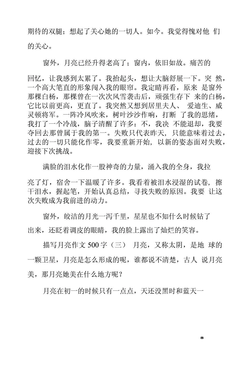 美麗中國美好家園_幸福家園美好安徽_建設(shè)美麗浙江創(chuàng)造美好生活科普征文