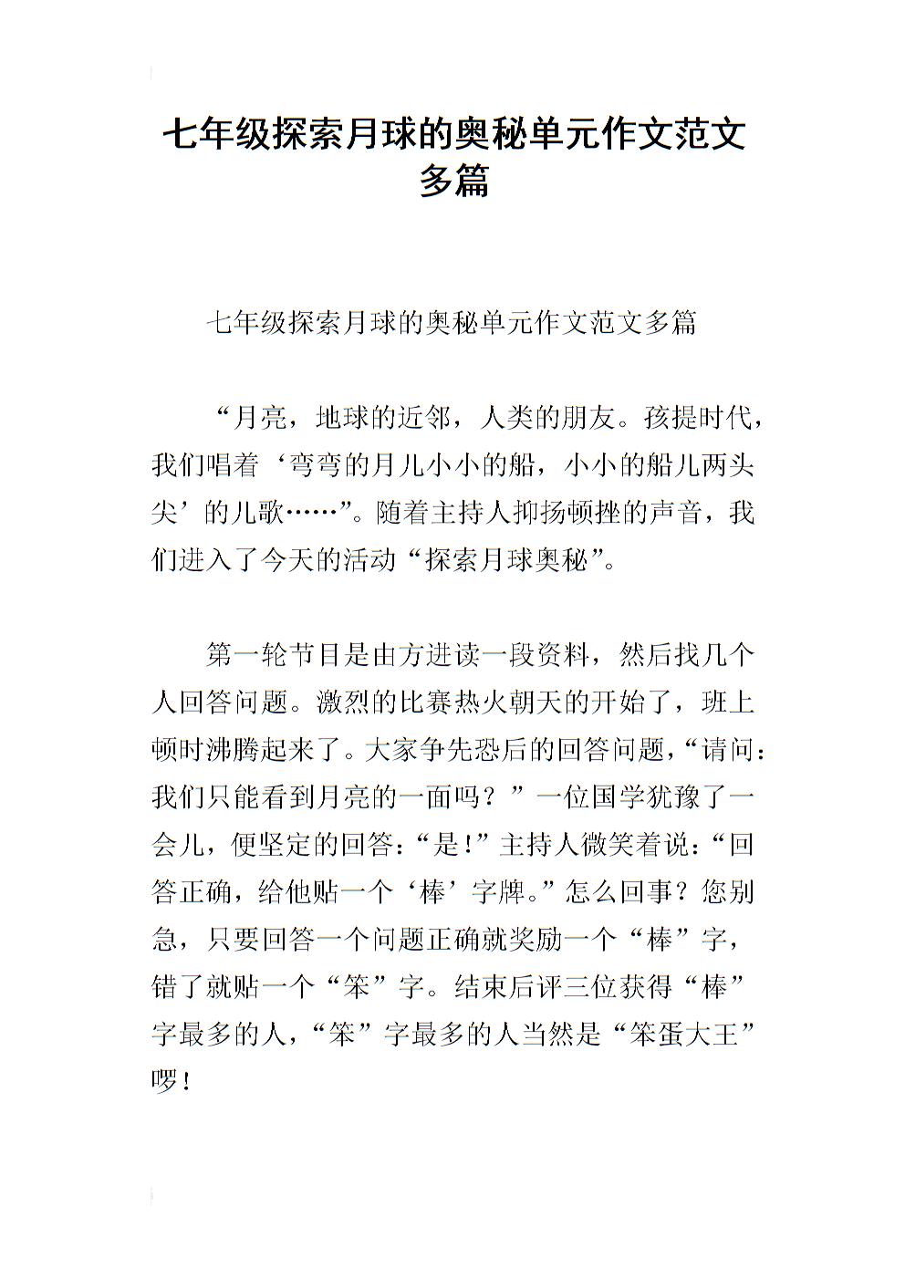 美麗中國美好家園_幸福家園美好安徽_建設(shè)美麗浙江創(chuàng)造美好生活科普征文