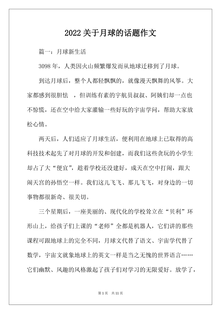幸福家園美好安徽_美麗中國美好家園_建設(shè)美麗浙江創(chuàng)造美好生活科普征文