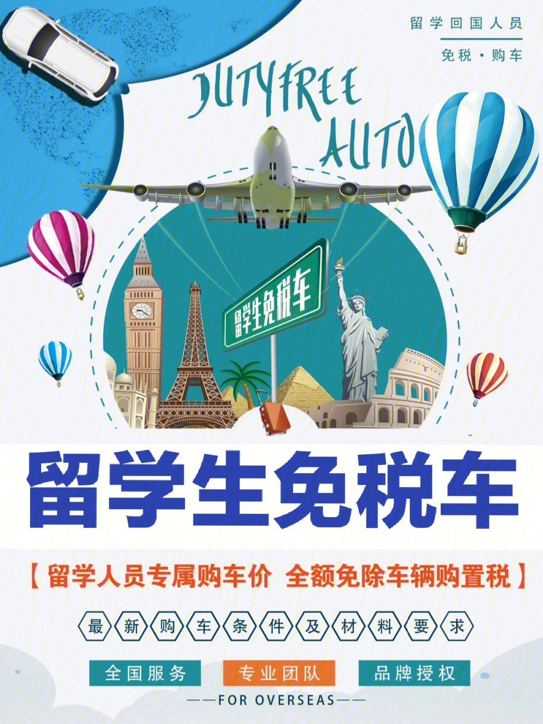 留學(xué)生購(gòu)車(chē)免稅車(chē)型_德國(guó)留學(xué)生免稅購(gòu)車(chē)差多少_留學(xué)生購(gòu)車(chē)免稅 寶馬x5