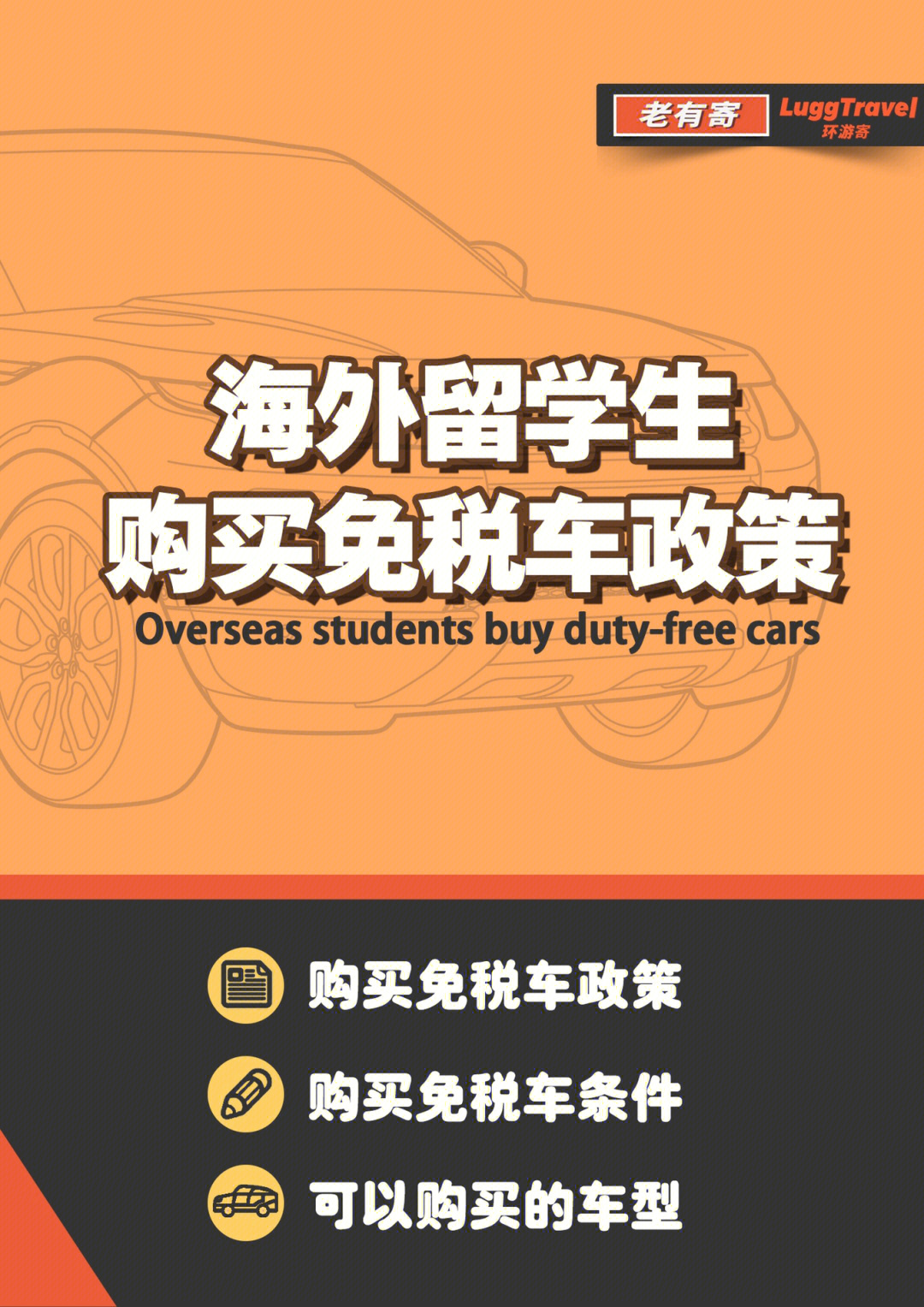 留學(xué)生購(gòu)車(chē)免稅 寶馬x5_留學(xué)生購(gòu)車(chē)免稅車(chē)型_德國(guó)留學(xué)生免稅購(gòu)車(chē)差多少