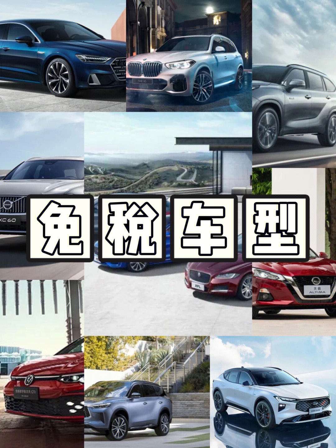 留學(xué)生購(gòu)車(chē)免稅 寶馬x5_留學(xué)生購(gòu)車(chē)免稅車(chē)型_德國(guó)留學(xué)生免稅購(gòu)車(chē)差多少