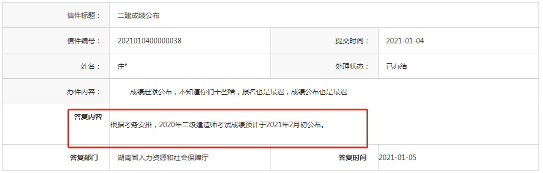 二建考試結果查詢_駕駛人考試預約結果查詢_sh122govcn考試預約結果查詢