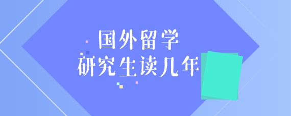 大專生出國留學條件_出國音樂留學條件_留學出國