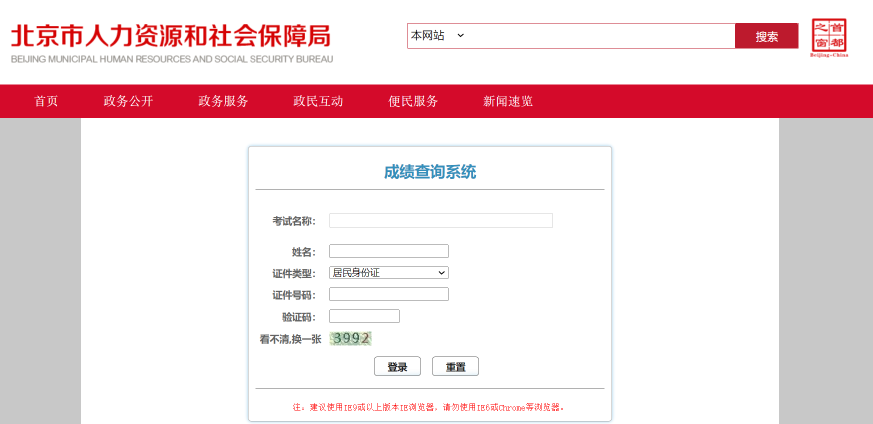 二建考試查詢成績查詢_二建考試結果查詢_二建報名查詢結果