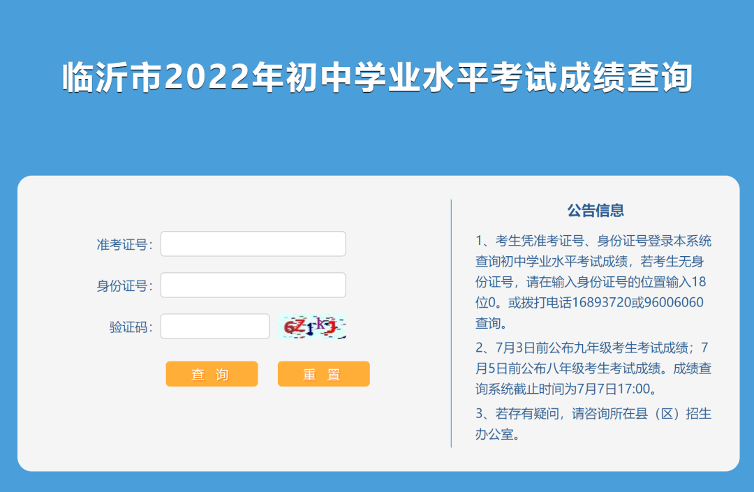 二建報名查詢結果_二建考試查詢成績查詢_二建考試結果查詢