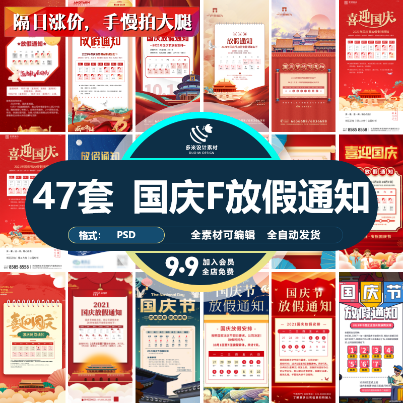 端午節放假通知模板范文_端午放假通知范文_端午幽默放假通知范文
