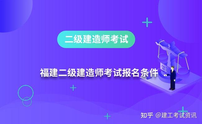 廣安一建考試科目時間_全國一建考試報名時間_一建考試時間安排