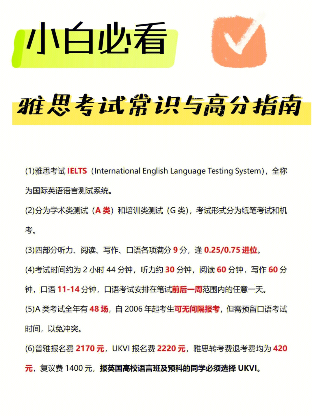雅思報名學(xué)術(shù)類和培訓(xùn)類_報名雅思培訓(xùn)班多少錢_雅思班培訓(xùn)值得嗎