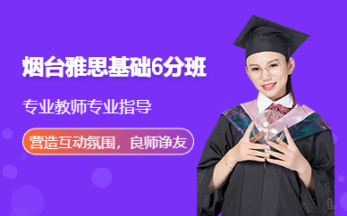 雅思報名學(xué)術(shù)類和培訓(xùn)類_雅思班培訓(xùn)值得嗎_報名雅思培訓(xùn)班多少錢