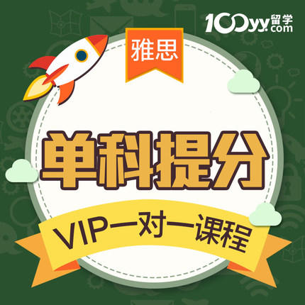 雅思報名學(xué)術(shù)類和培訓(xùn)類_雅思班培訓(xùn)值得嗎_報名雅思培訓(xùn)班多少錢
