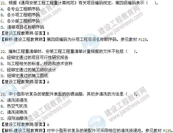 一建考試時間安排_全國一建考試報名時間_一建考試科目安排