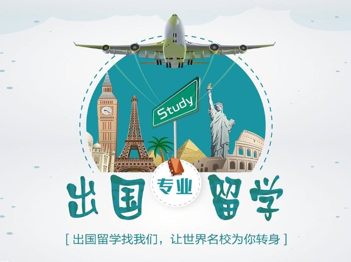 武漢出國中介_出國中介投訴_溫州出國留學中介