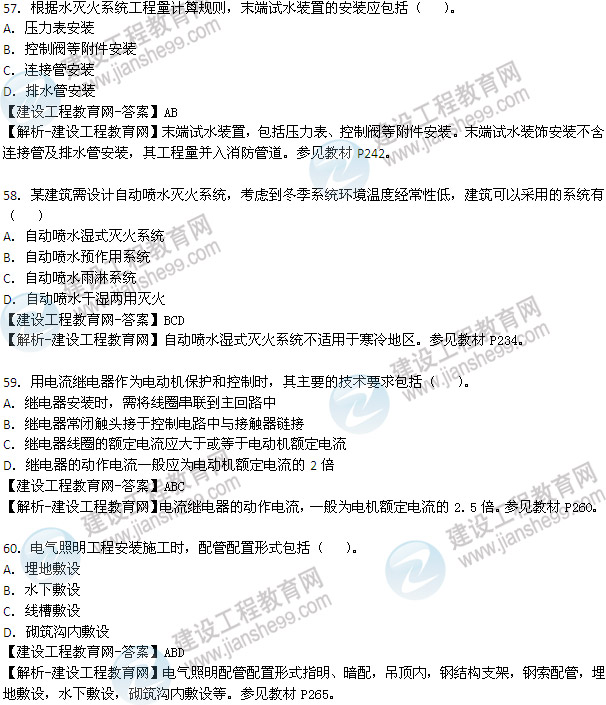 一建考試時間安排_湖南一建考試報名時間_北京一建考試報名時間