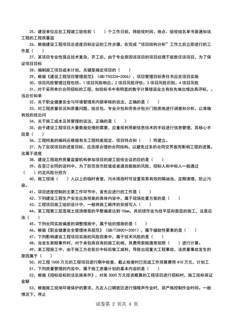 2017一建考試科目安排_北京一建考試報名時間_一建考試時間安排