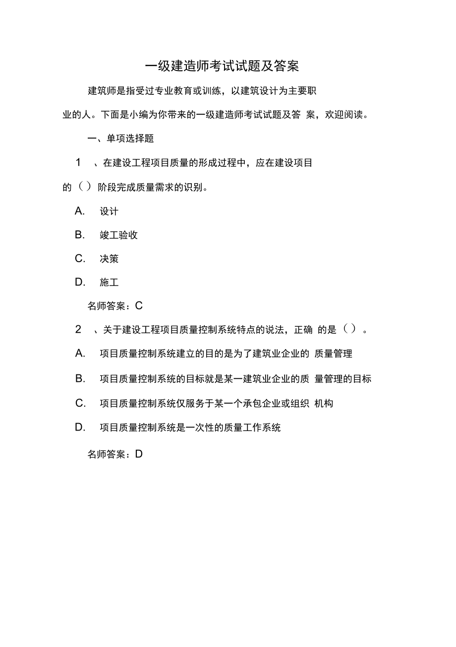 安徽一建考試報名時間_一建考試時間安排_一建考試科目安排