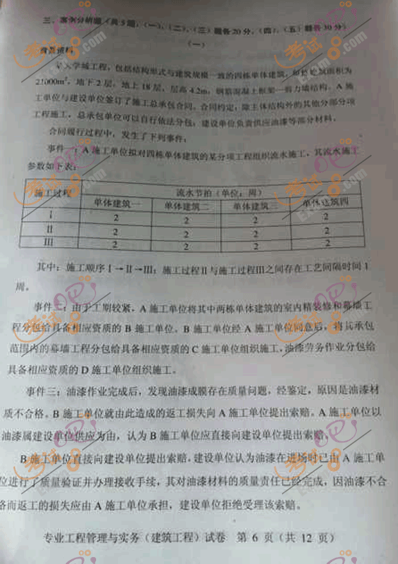 安徽一建考試報名時間_一建考試科目安排_一建考試時間安排