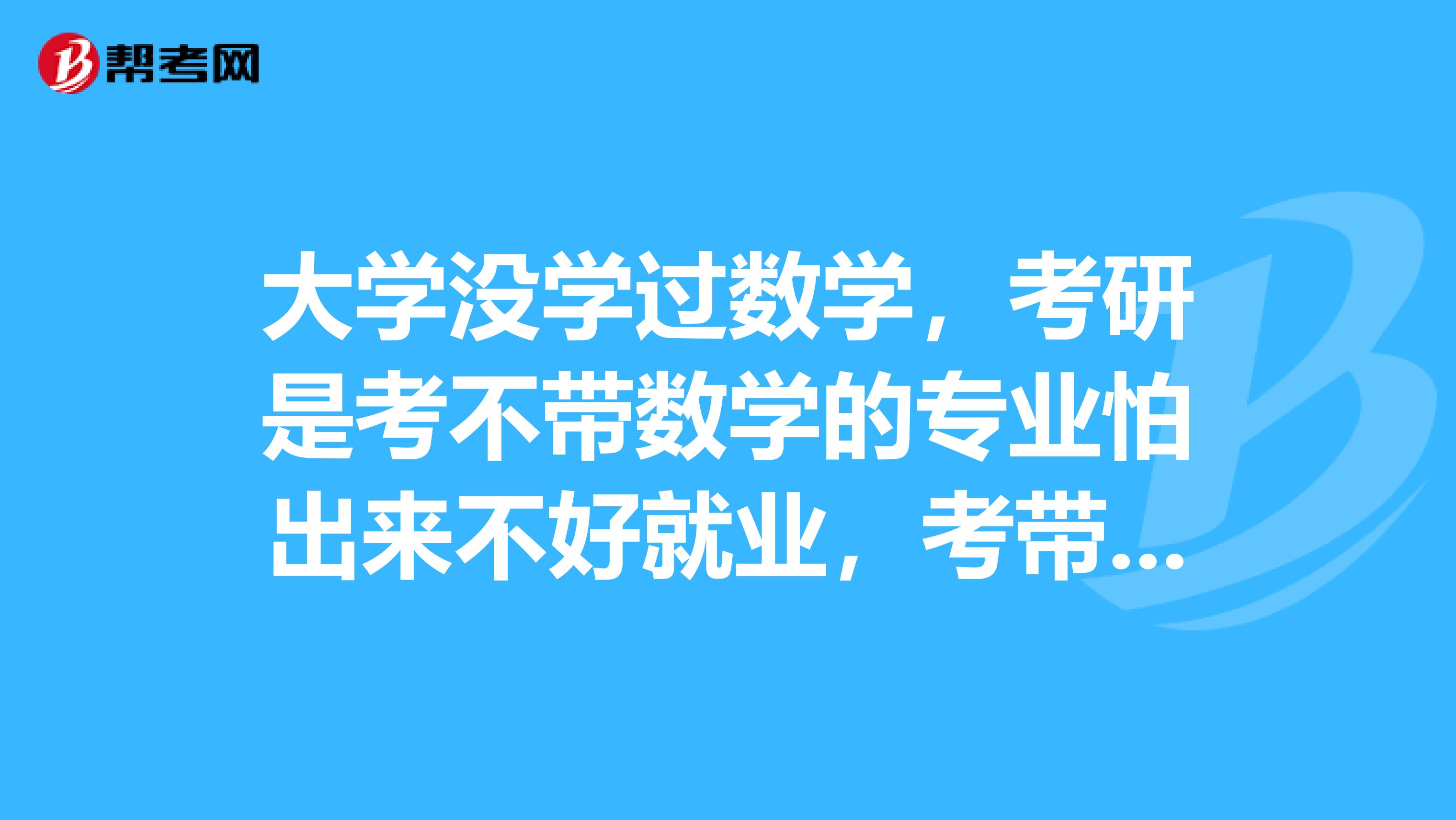 英語專業就業方向_國際經濟與貿易專業就業方向_工商管理專業就業方向