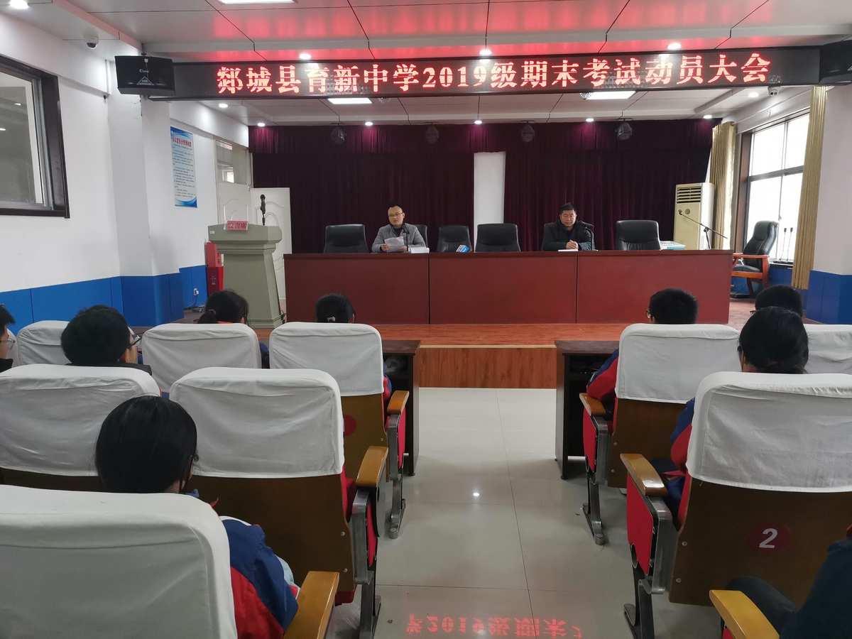 期末考試動員班會_小學期末考試動員班會_高一期末考試動員班會