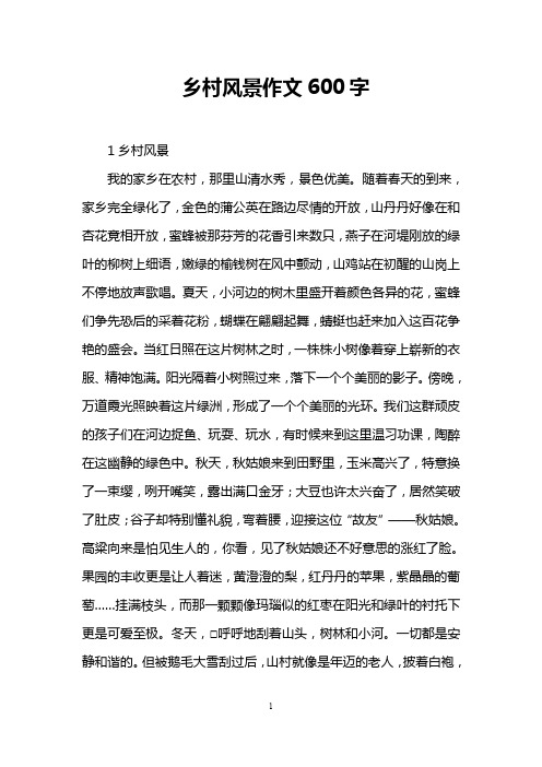成長路上花香滿徑_成長路上,花香滿徑_村滿桃花香