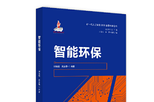 智能環保裝備技術_智能環保概念股 一覽_上海優帆智能裝備技術有限公司待遇