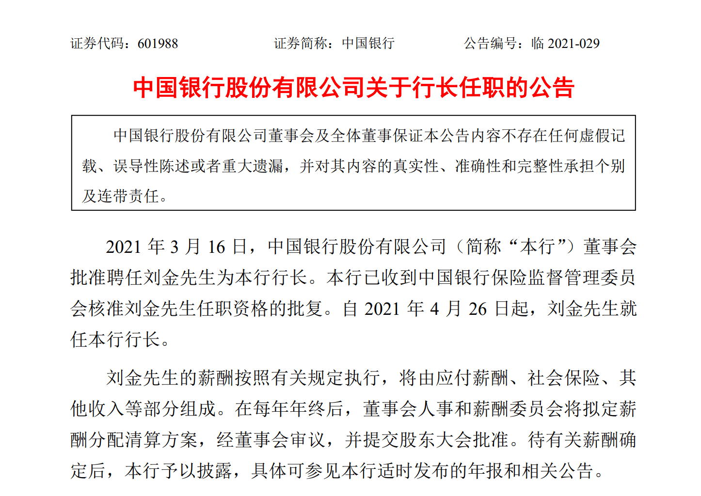 留學出國的準備_國家留學基金委公派出國辦理手續 簽證費報銷問題_副縣長老婆出國留學