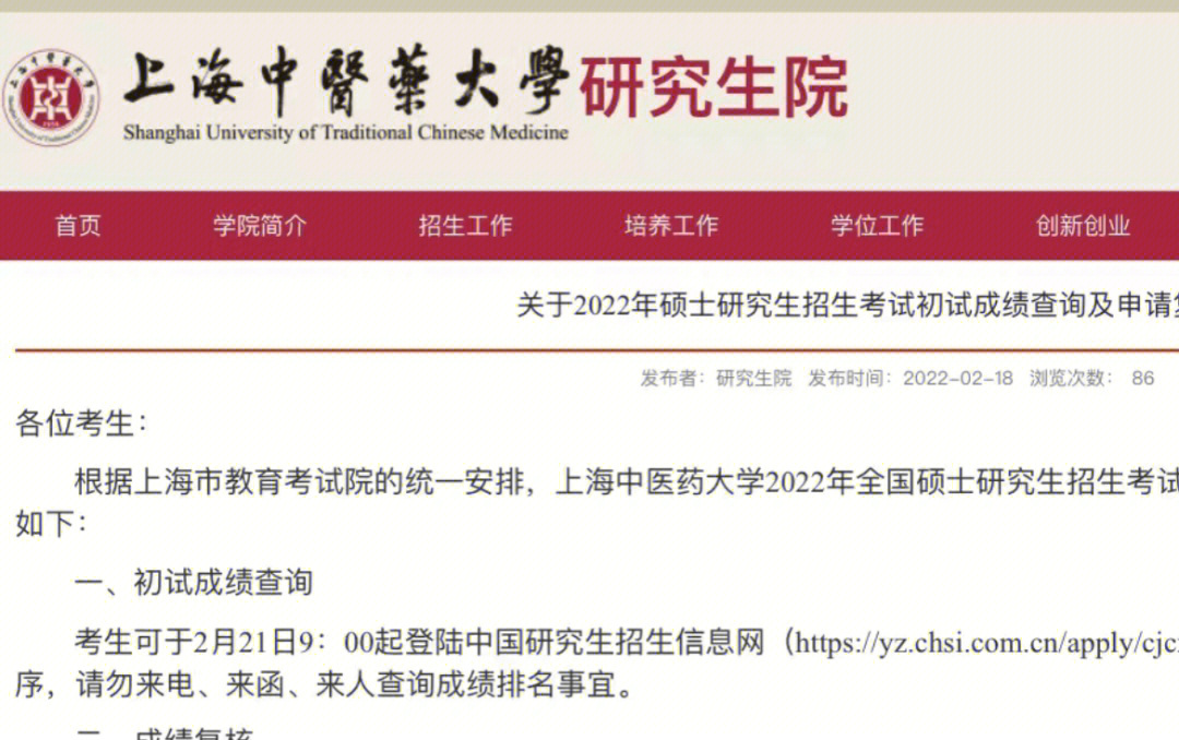 南京211大學生物工程排名_南京中醫藥大學排名_南京的大學食堂排名