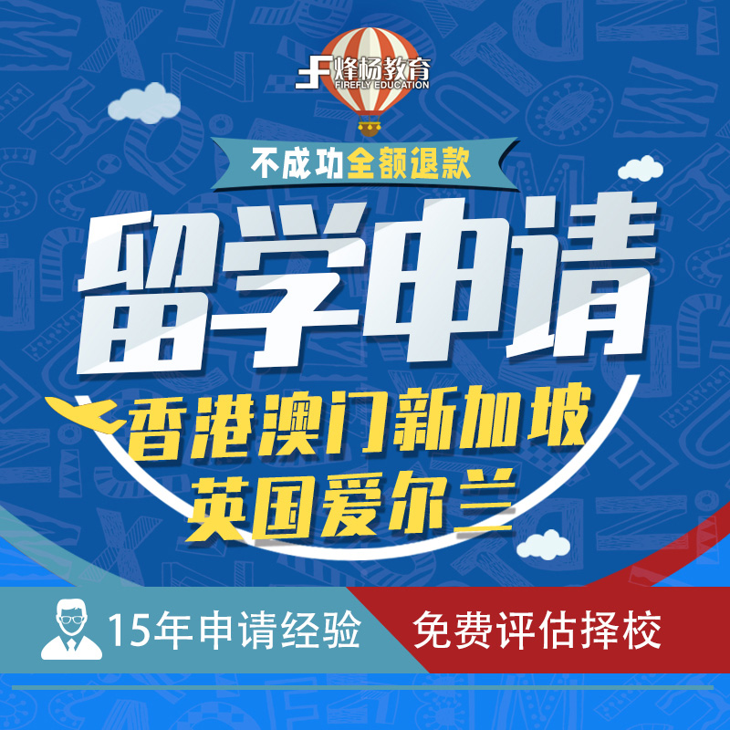 上海馬來西亞留學中介_馬來西亞留學研究生_馬來西亞專升本留學