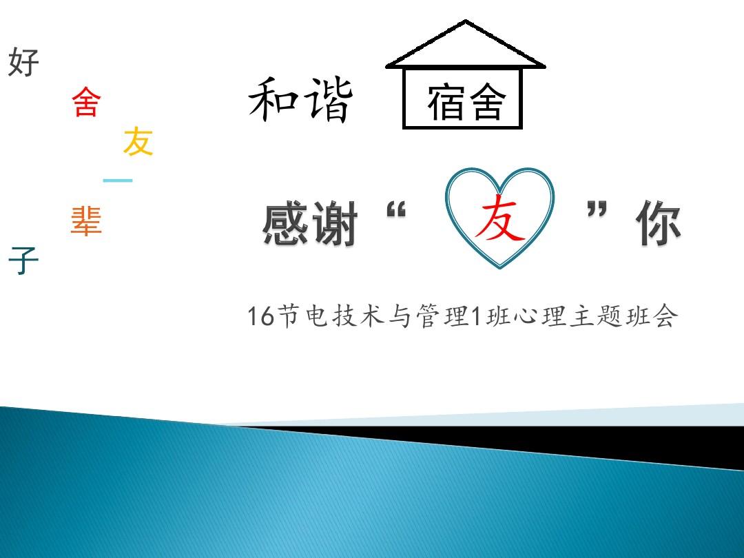期中考試動(dòng)員班會(huì)_班會(huì)期末考試動(dòng)員_期末考試動(dòng)員班會(huì)