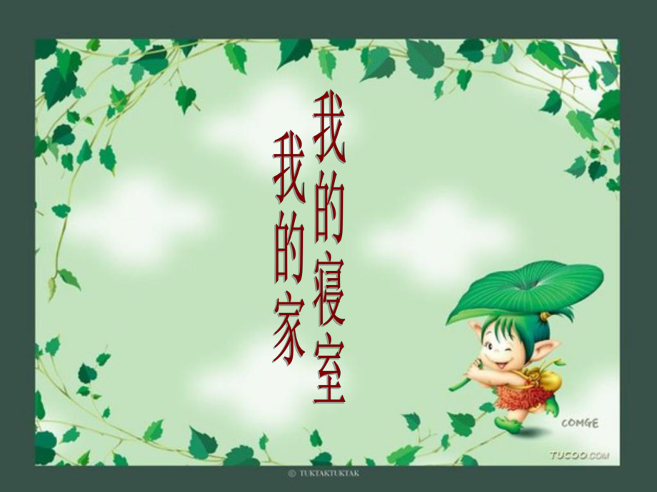 班會(huì)期末考試動(dòng)員_期末考試動(dòng)員班會(huì)_期中考試動(dòng)員班會(huì)