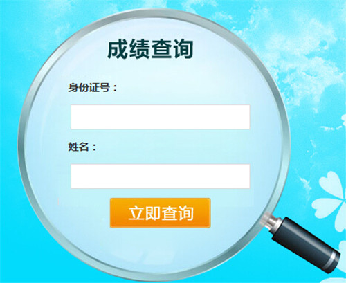 基金從業(yè)查詢成績時間_二建成績查詢時間_2019年德州中考查詢成績時間