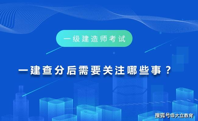 二建報名時間與考試成績出來時間_二建成績查詢時間_安徽高考考生查詢成績時間