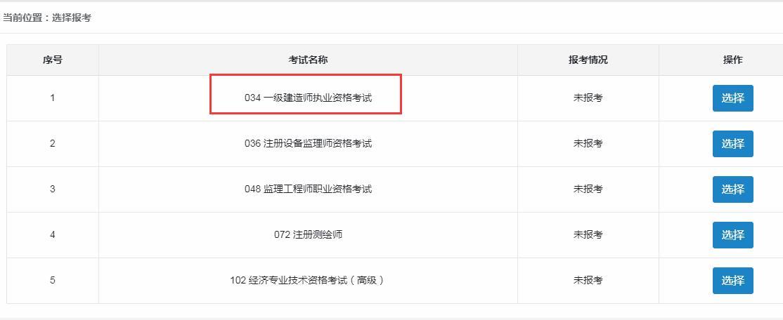 二建報名時間與考試成績出來時間_安徽高考考生查詢成績時間_二建成績查詢時間