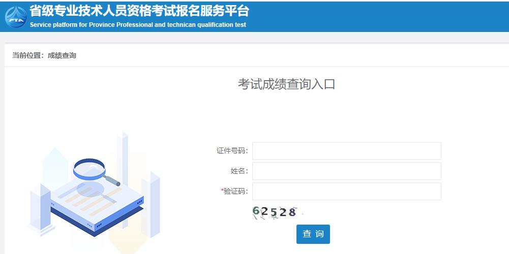 2018江蘇二建成績怎么查詢_二建成績查詢時間_英語6級查詢成績時間