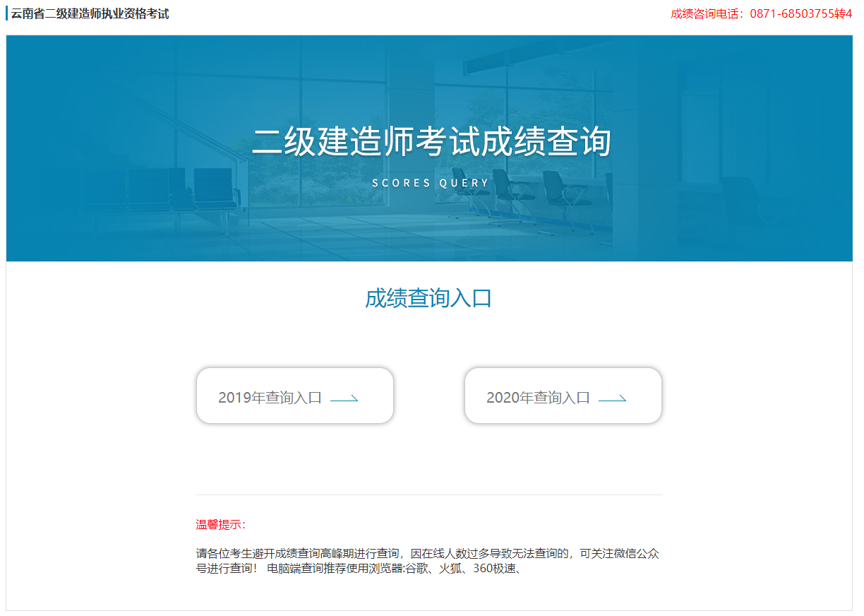 2018江蘇二建成績怎么查詢_英語6級查詢成績時間_二建成績查詢時間