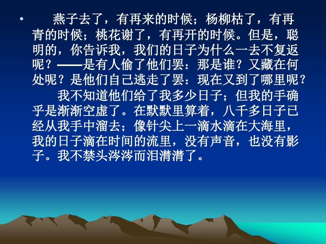 匆匆第三自然段仿寫_小溪匆匆走下山崖仿寫_仿寫匆匆的排比句