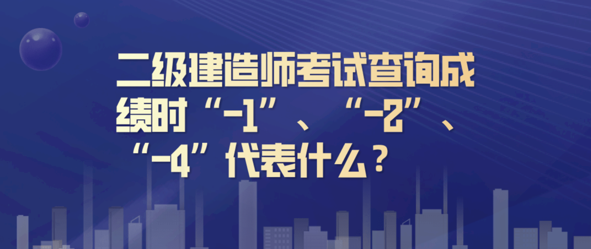 2017一建查詢成績時間_二建成績查詢時間_計算機查詢成績時間