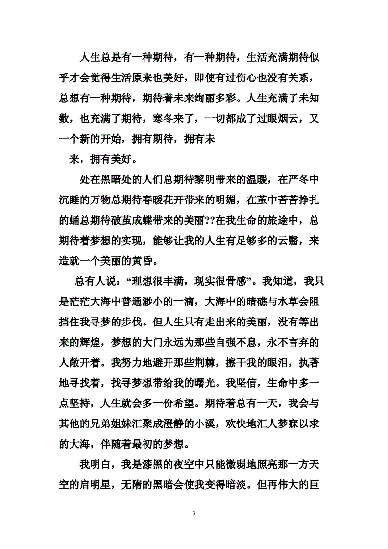 以明天為話題的作文_科學與未來為話題作文_女性美為話題作文