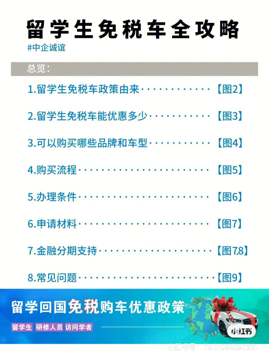 廣州留學生免稅車_在美國留學生孩子_江西省贛州市尋烏縣留車鎮(zhèn)留車中學什么時候放的假
