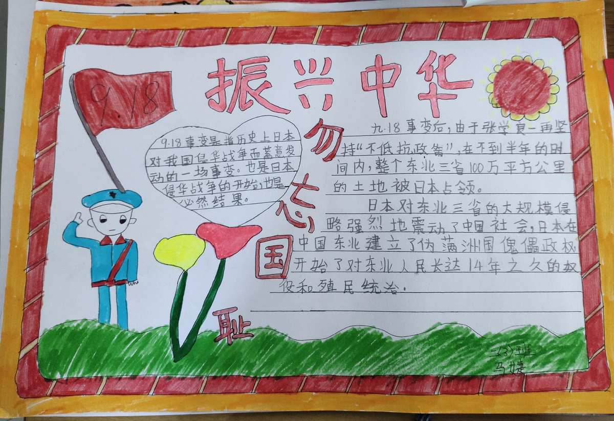 忘國恥振興中華演講稿_不忘國恥振興中華演講稿_乜忘國恥振我中華