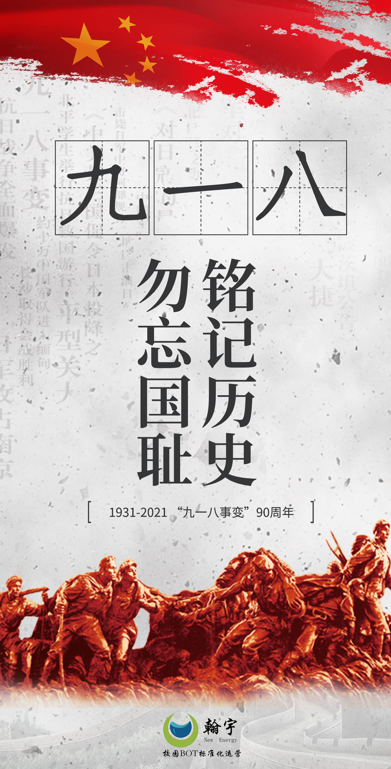 乜忘國恥振我中華_不忘國恥振興中華演講稿_忘國恥振興中華演講稿